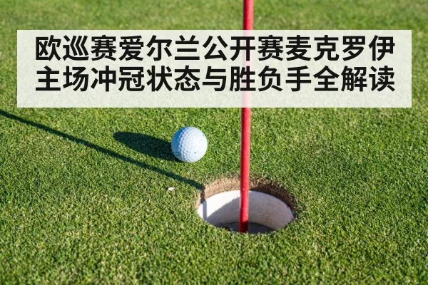 golf putting green